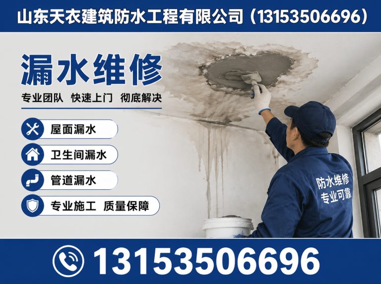 莱州市保温工程展示图